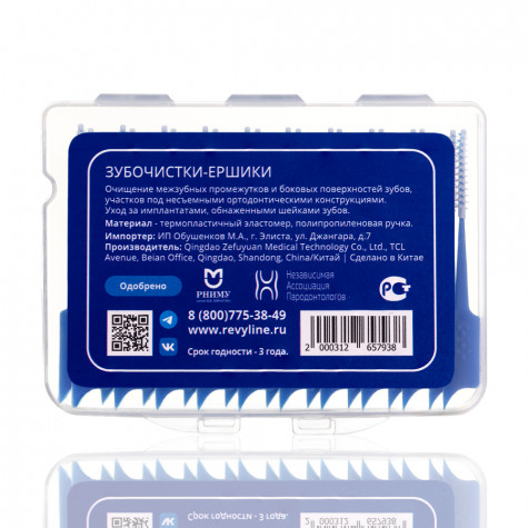Зубочистка-ёршик Revyline, 20 шт.