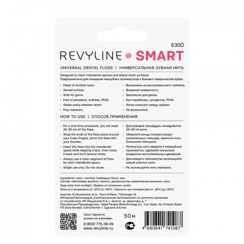 Зубная нить Revyline нейлон, вощеная, Bubble Gum, 50 м