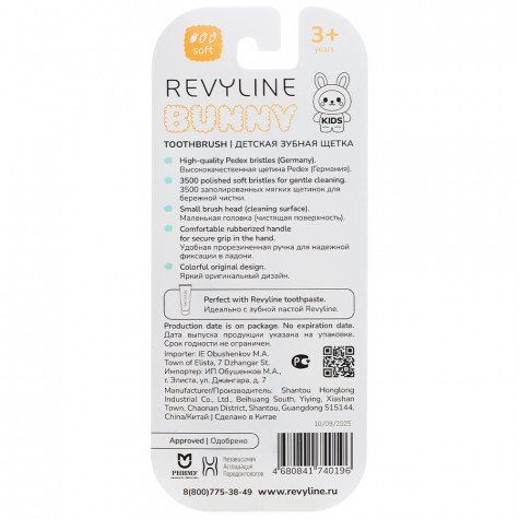 Набор зубных щеток Revyline Bunny Duo, от 3 лет, желтая и голубая