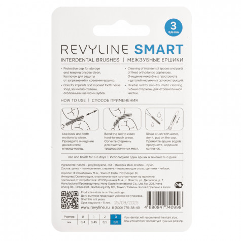 Ершики межзубные Revyline Smart, размер 3 (0,60 мм) голубые, 6 шт.