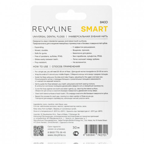 Зубная нить Revyline 840D Expanding floss нейлон, вощеная, 30 m