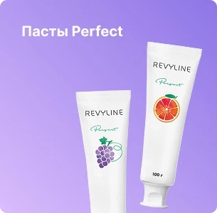 Пасты Perfect